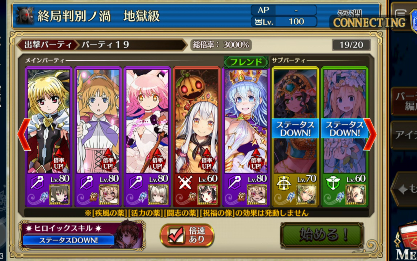 锁链战记日服/终局天魔地狱级/所属:旅人_哔哩哔哩_bilibili