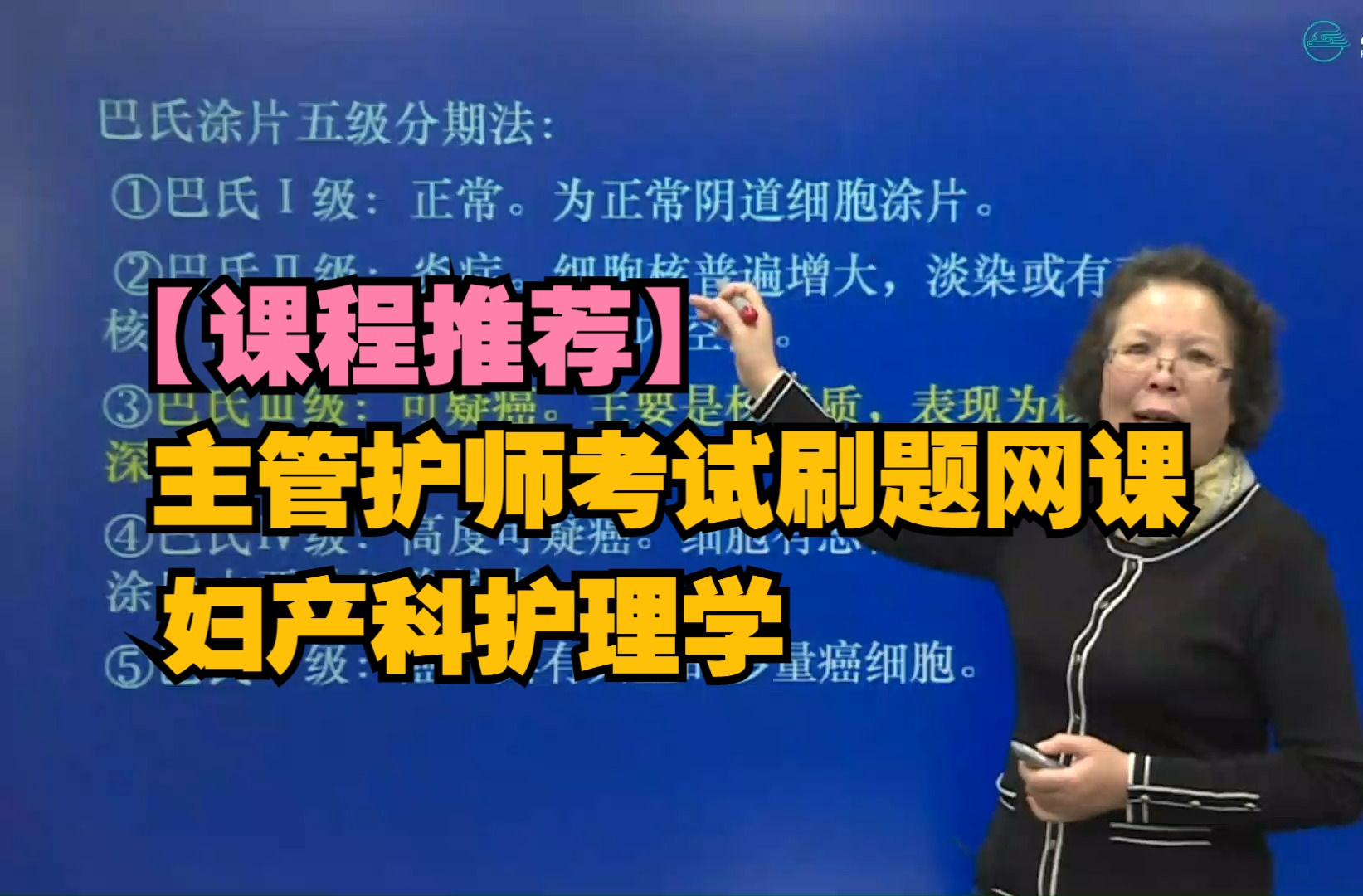 护考刷题网课有用吗(护考刷题app有哪些)