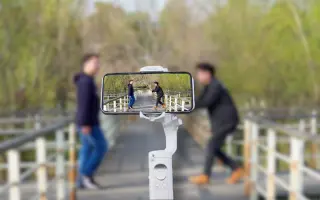 种手机稳定器常用拍摄手法，在路上随便走走也能拍成大片