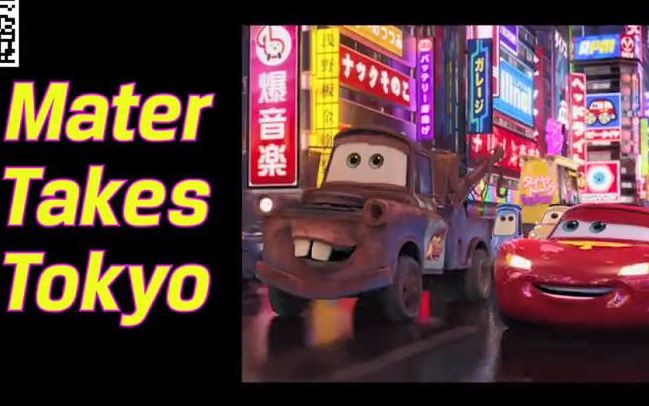 [图]【油管搬运】《汽车总动员2》花絮 板牙大闹东京 皮克斯工作室 / Mater Takes Tokyo Cars 2 Disney Pixar