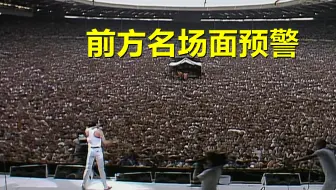 40秒音乐安利丨如何把一场万人演唱会开成军训现场
