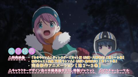 Tvアニメ ゆるキャン Season2 Blu Ray Dvd 発売前cm 30秒 哔哩哔哩 Bilibili Tvアニメ ゆるキャン Season2 Blu Ray Dvd 発売前cm 30秒 哔哩哔哩 Bilibili
