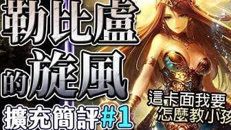 影之诗 勒比卢扩充 新品种月兔妖贯穿攻击 萨诺斯一挥牌库消失一半 2 End Sor Shadowverse 哔哩哔哩 Bilibili