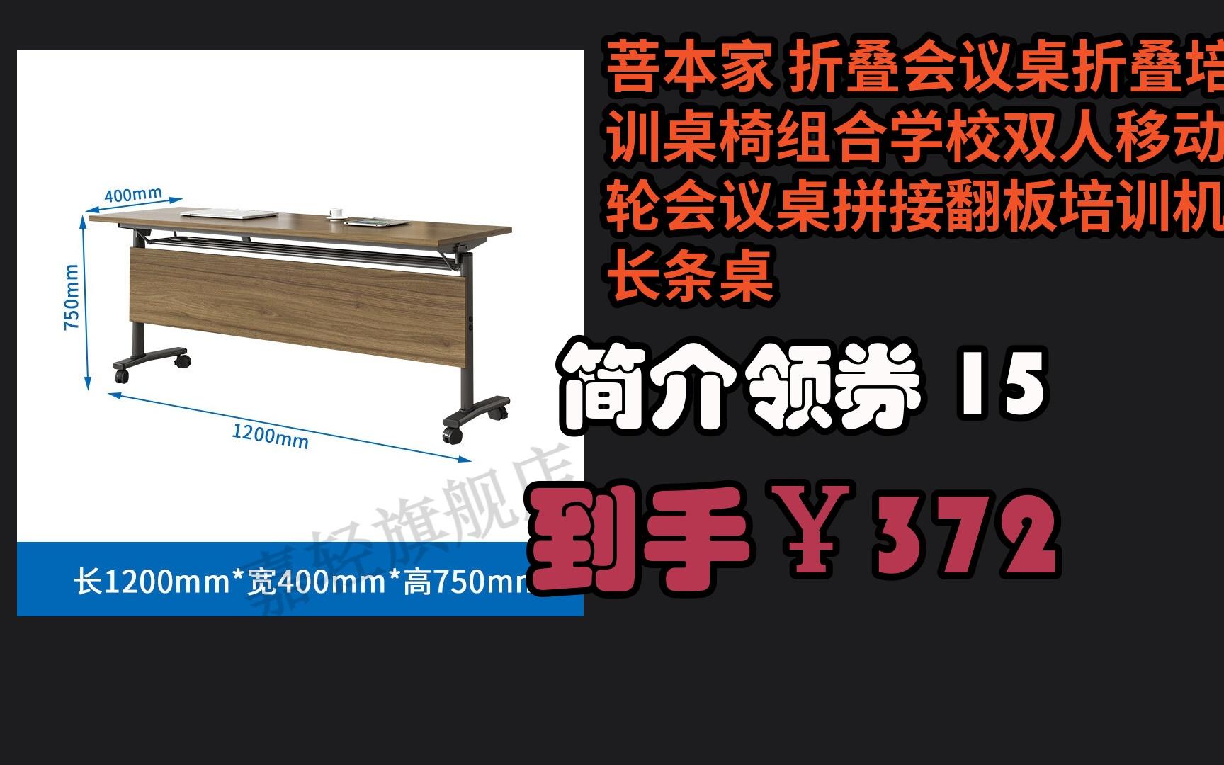 桌折叠培训桌椅组合学校双人移动带轮会议桌拼接翻板培训机构长条桌