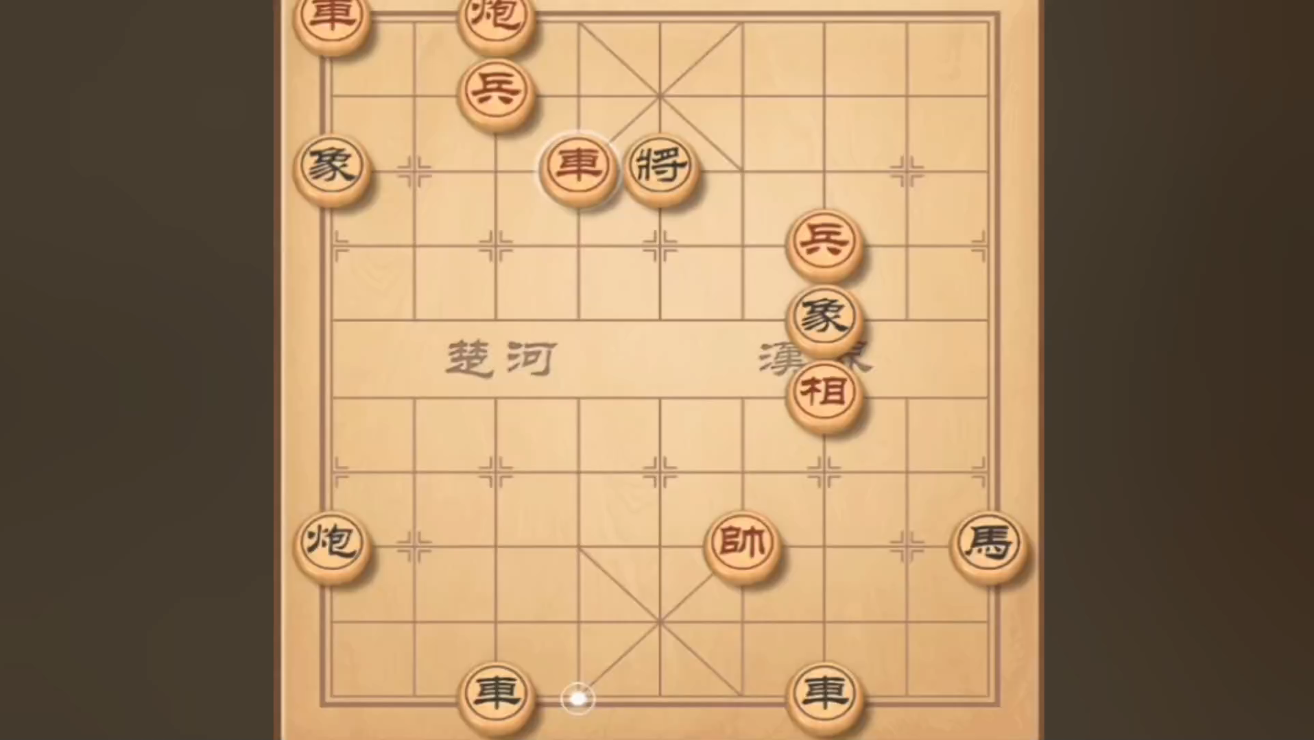 8月棋牌象棋——6