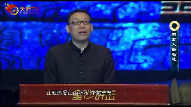 金沙讲坛 赵玉平 向古人借智慧哔哩哔哩bilibili