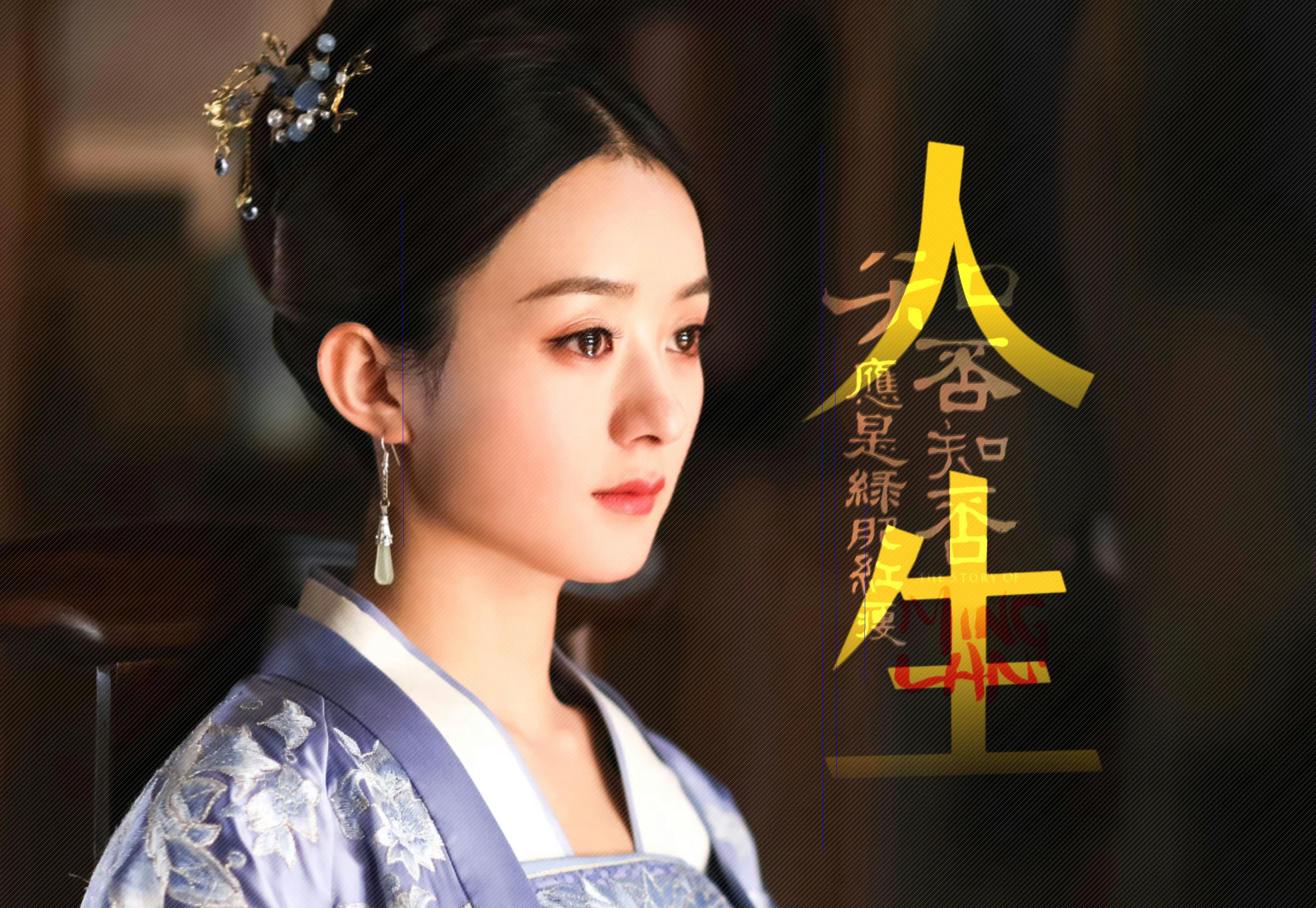 需历几番风雨,方解此剧深意,目视前方,本为前行之路——《知否知否