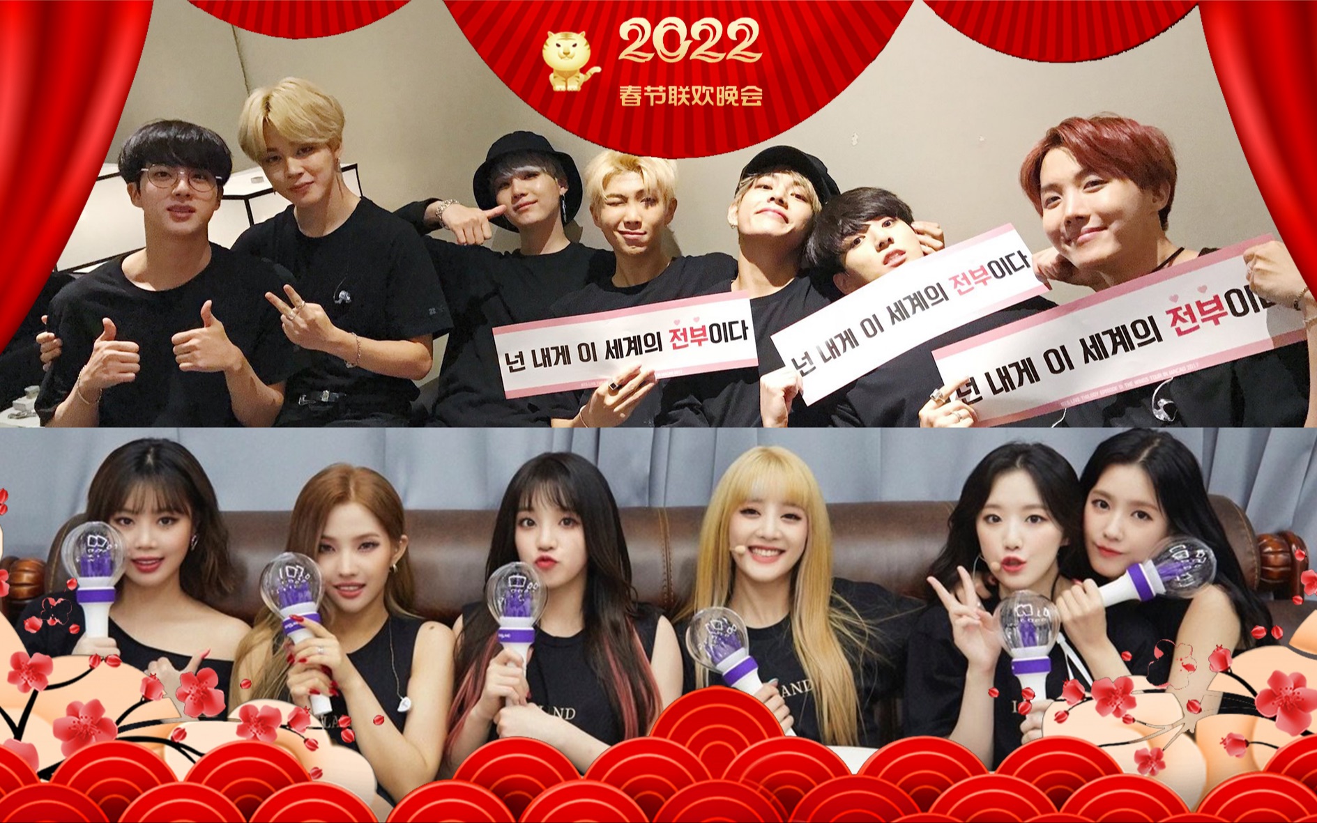 【BTS & (G)IDLE】2022新年快乐!/ 春晚舞台《中国范儿》/ 子弹玩家哔哩哔哩bilibili