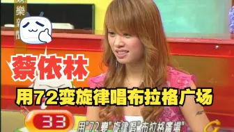 【考古】蔡依林用72变的旋律唱布拉格广场_4K修复版