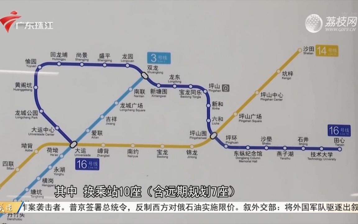 深圳地铁龙岗线图片