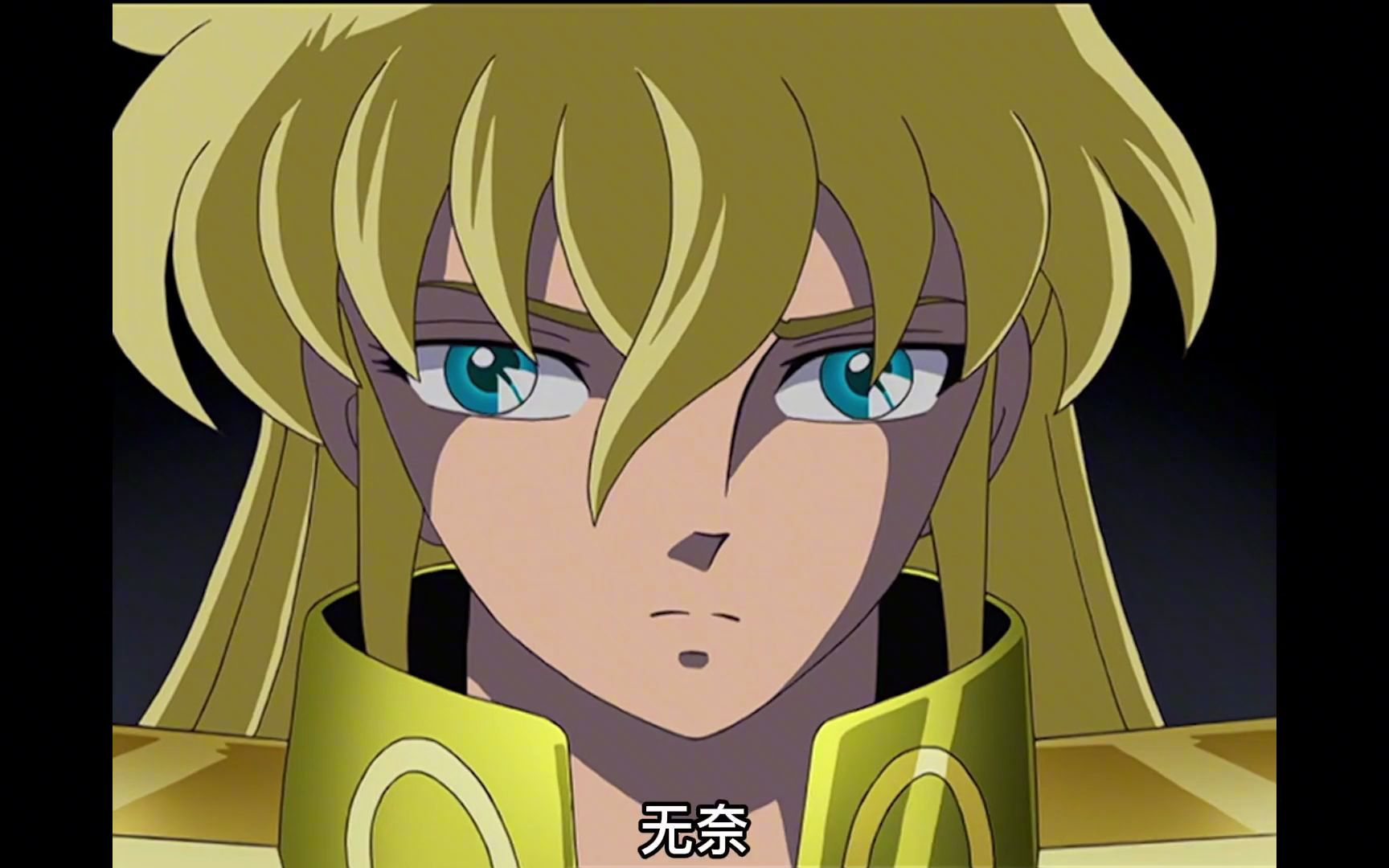 圣斗士星矢冥王篇09沙加再战撒加三人组