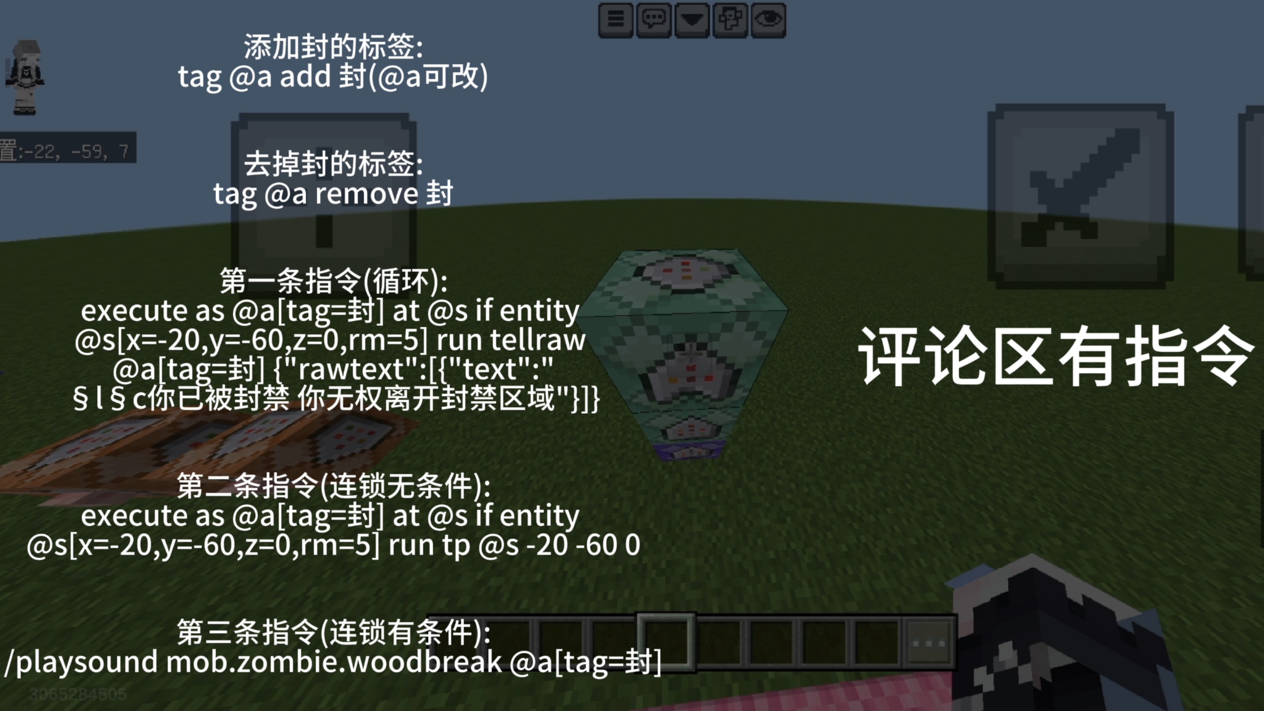 服务器最简单的封禁指令共3cb