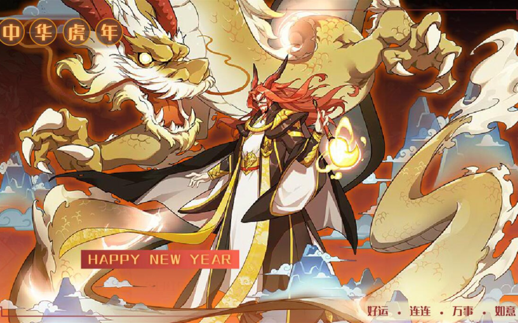 活动作品赛尔号努恩新春限定千秋绘卷皮肤展示