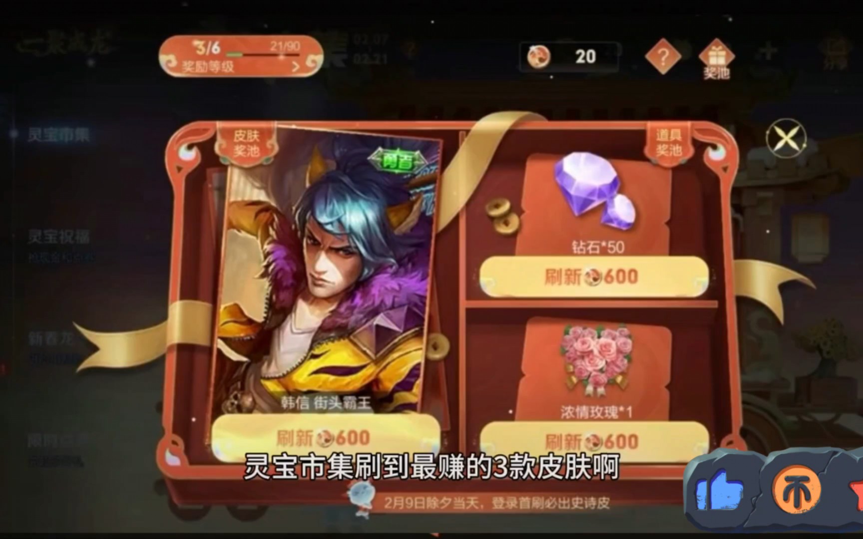 王者荣耀灵宝市集必拿的三款皮肤,高价代码评论区集合