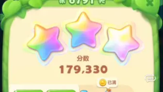 开心消消乐6791关，彩星过关