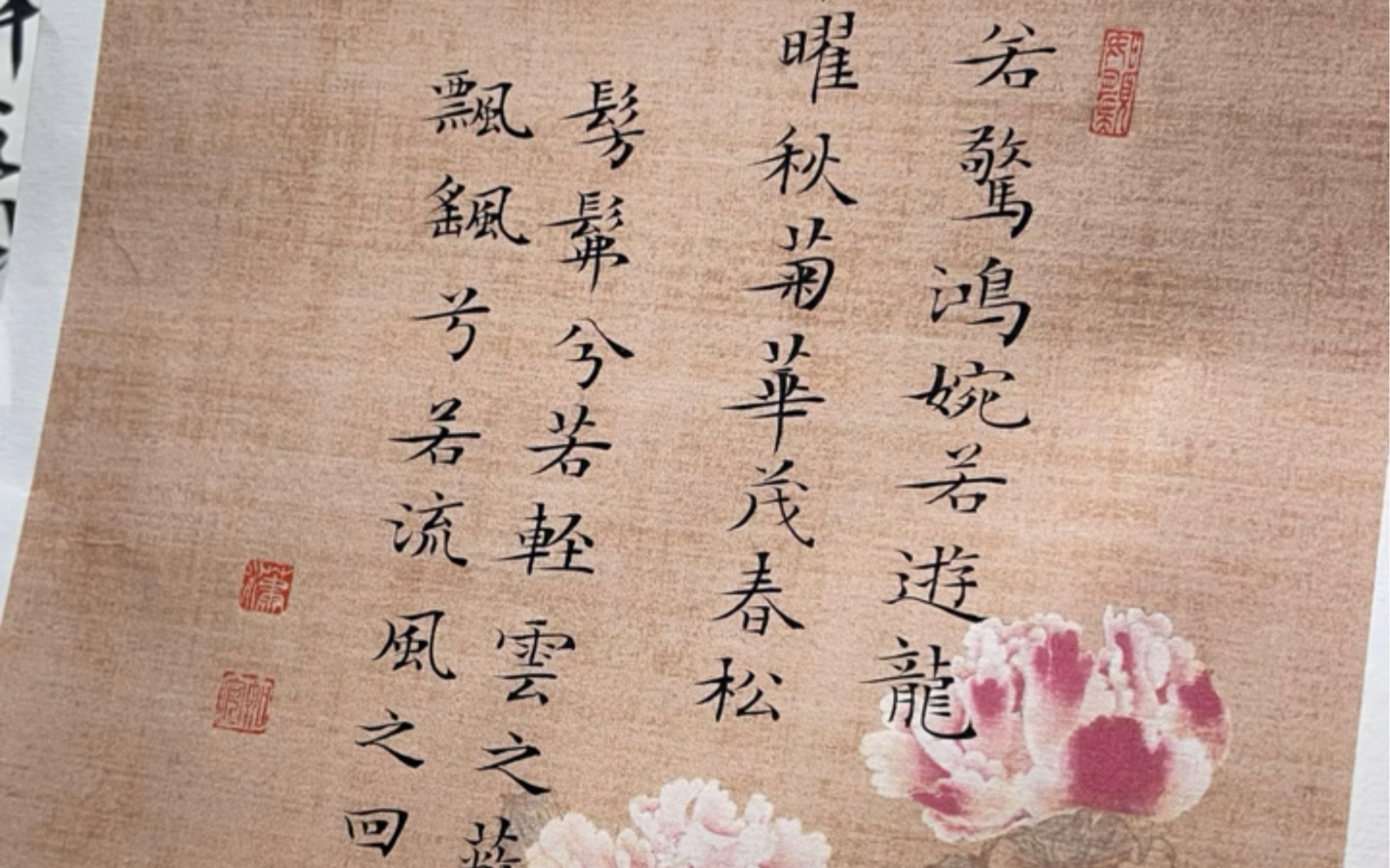 读《洛神赋》学怎么夸人～