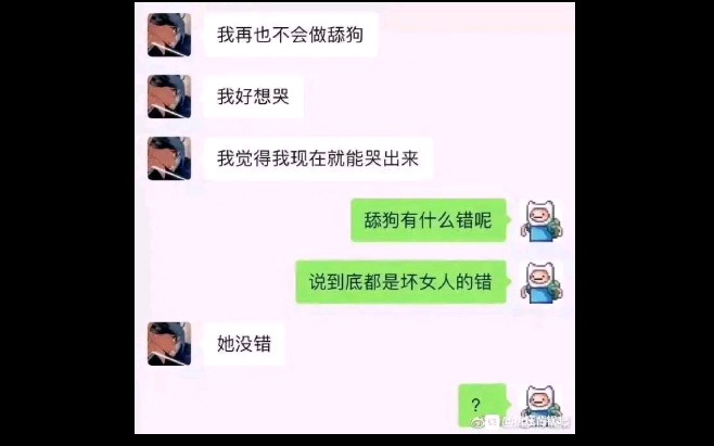 贴吧舔狗语录合集哔哩哔哩bilibili