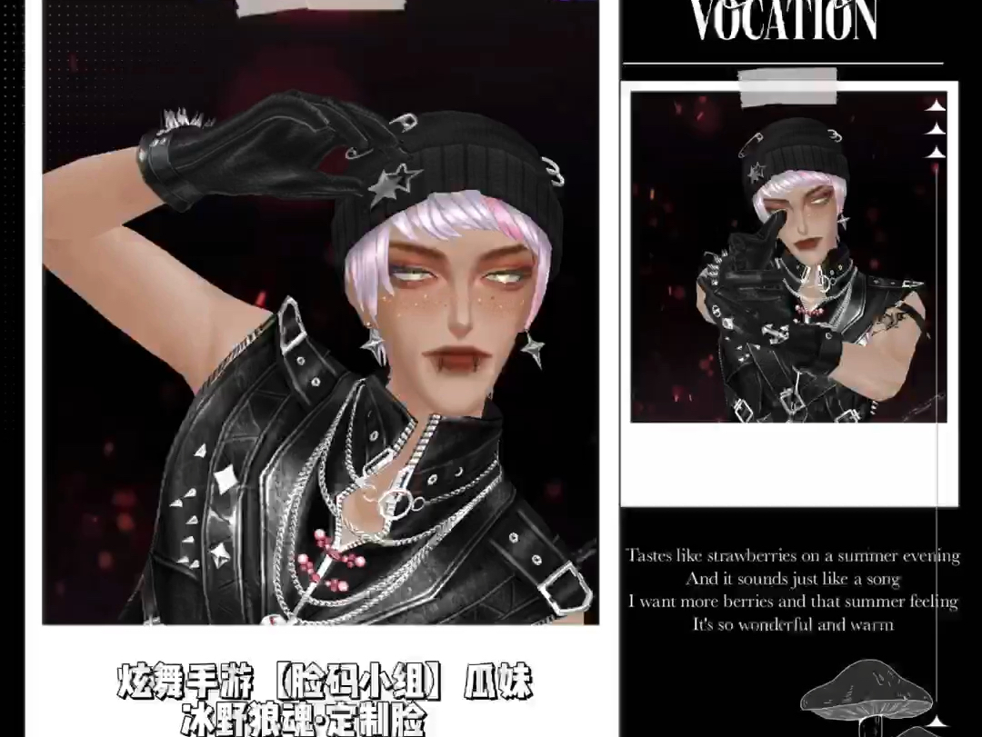 【qq炫舞手游】稀世定制脸:冰野狼魂,喜伸.男生脸码