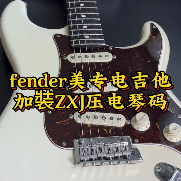 fender电吉他加装ZXJ压电琴码，TELE电吉他压电琴桥_哔哩哔哩_bilibili