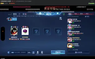 Download Video: 【斗鱼blue】2023.9.9匹配+小乐小奇三排直播录屏