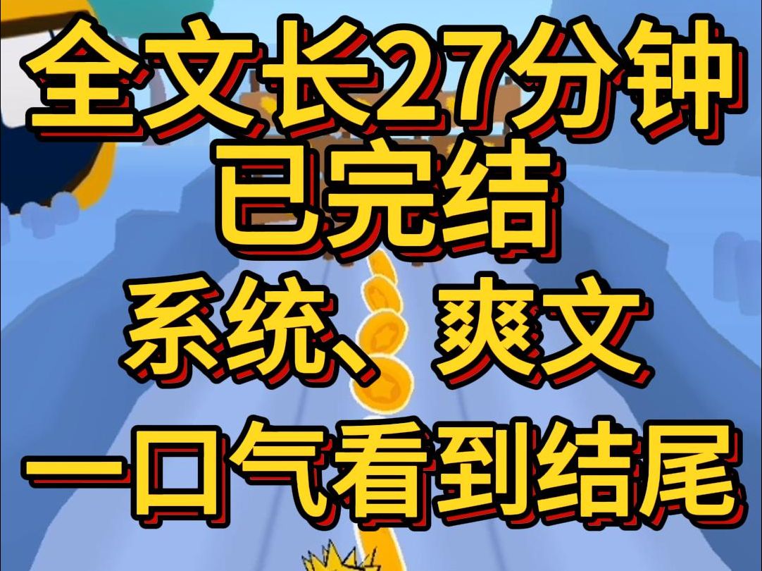 (爽文已完结)主播男友嫌我穷要跟我分手笑死你不知道我绑定了神豪系统花一块钱返利100块吗我反手进了前男友对家的直播间哔哩哔哩bilibili