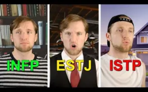 Video herunterladen: 【MBTI】如何一句话概括十六型人格｜Kevin（中字）