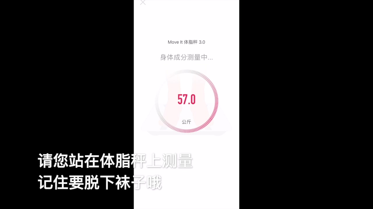 MoveIt体脂秤APP使用步骤哔哩哔哩bilibili