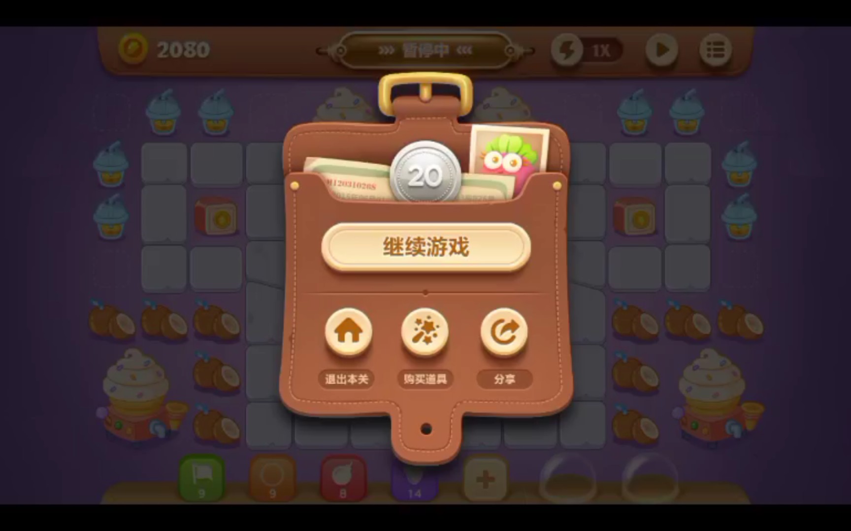 娱乐《保卫萝卜3》夜市20