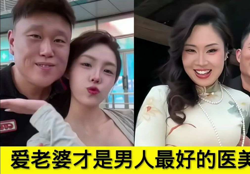 [图]果然爱老婆才是男人最好的医美，爱人如养花你越用心她越漂亮