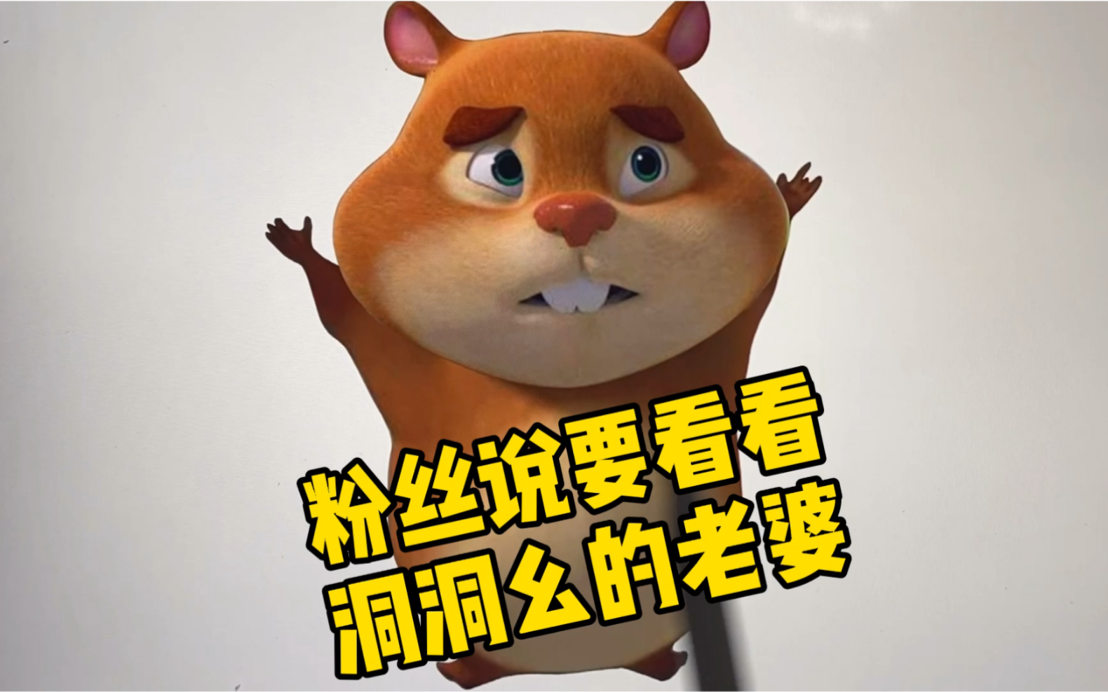 创意画画熊出没中洞洞幺的老婆一个美丽的动人的女孩