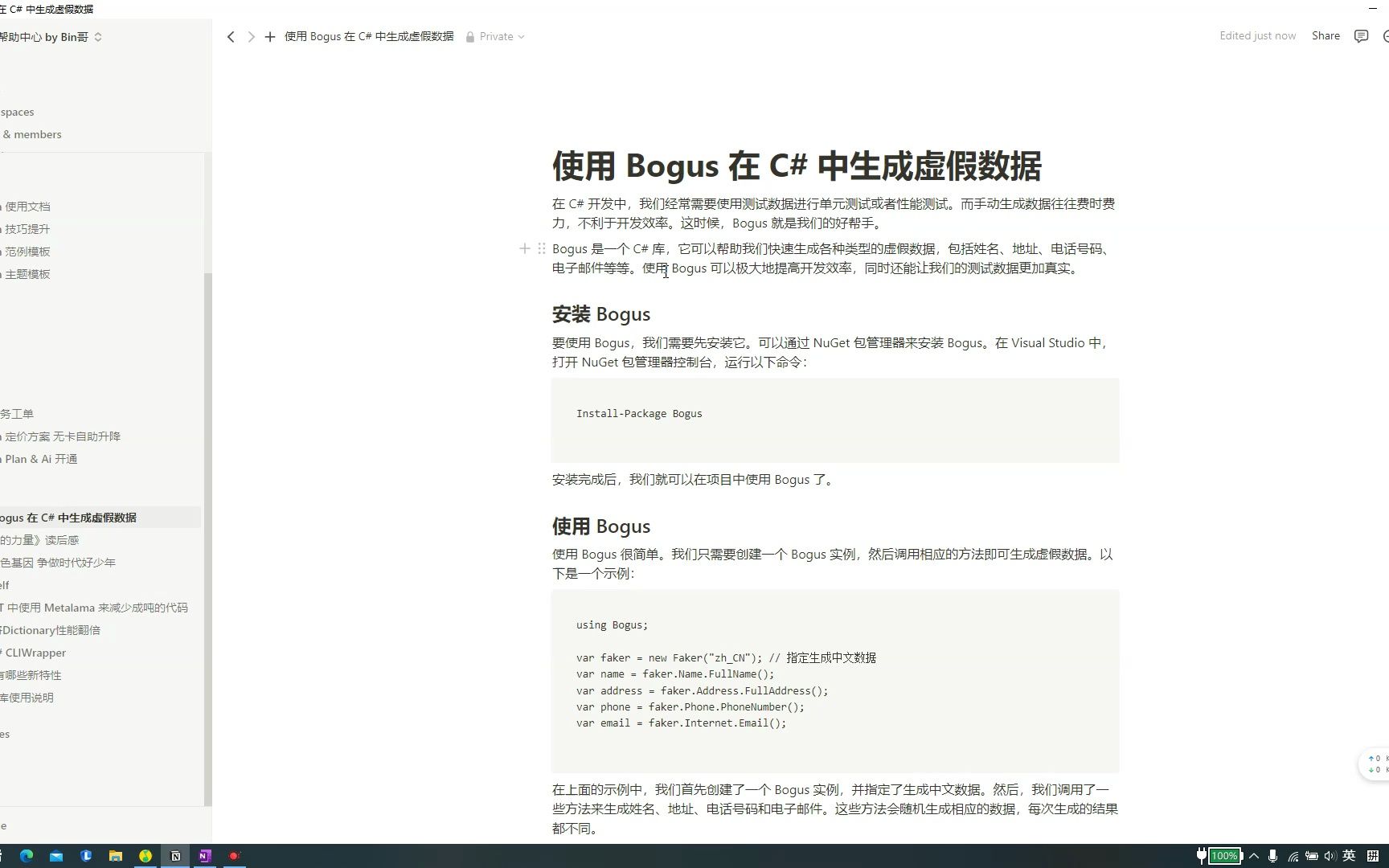 使用 Bogus 在 C# 中生成虚假数据哔哩哔哩bilibili