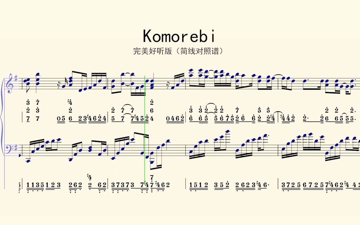 钢琴谱:Komorebi完美好听版(简线对照谱)哔哩哔哩bilibili