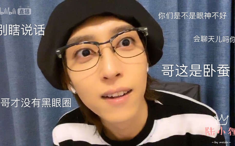 刘畅木法沙0821b站直播全程录屏最后有献唱英文歌哈哈哈哈今天是卸了