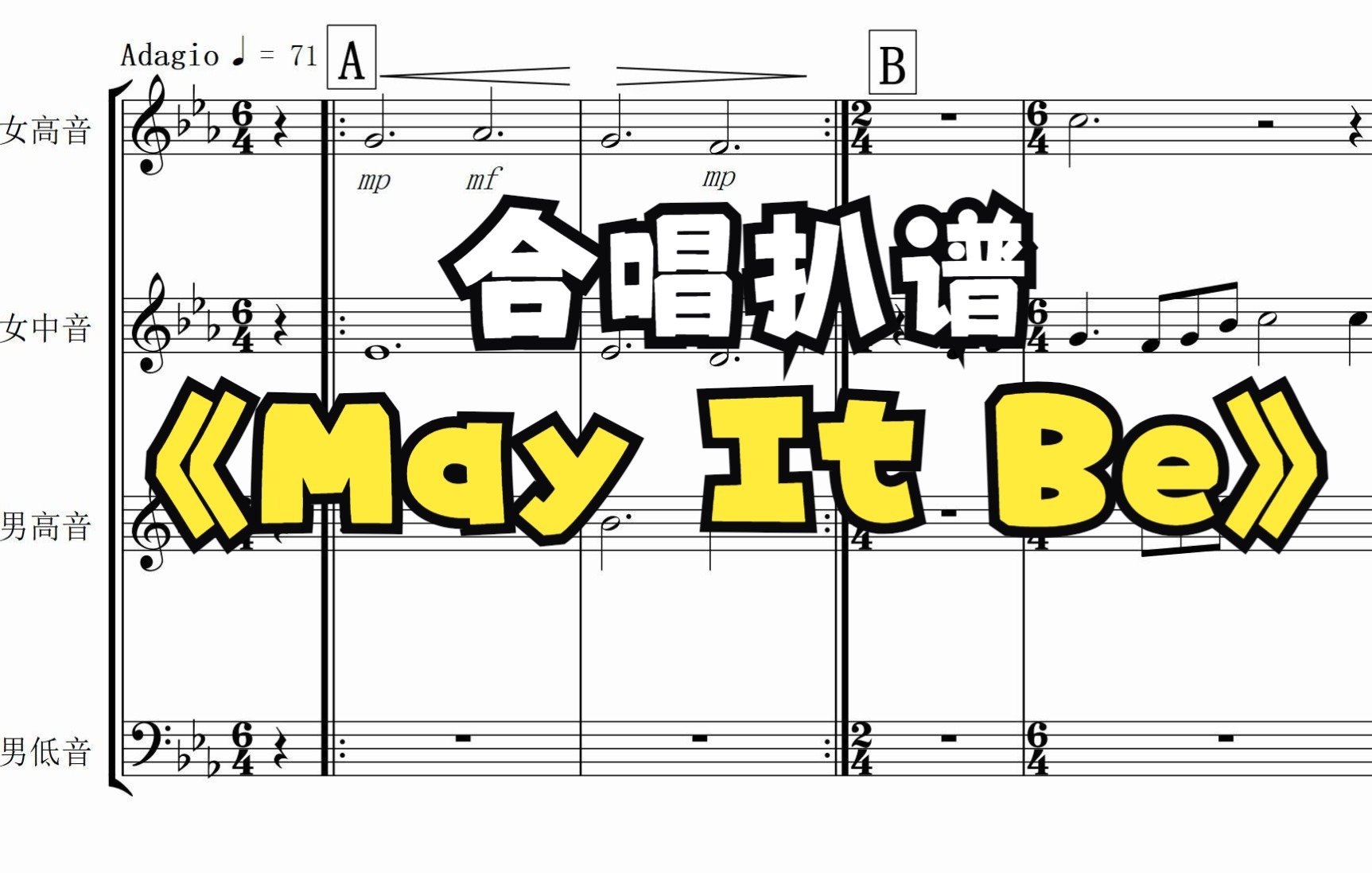 [图]【合唱扒谱】指环王（魔戒）主题曲-May It Be