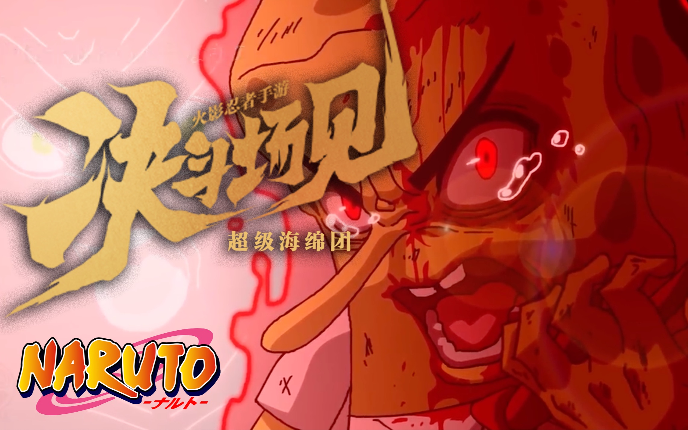 超级海绵团决斗场见国粤双语燃爆全场