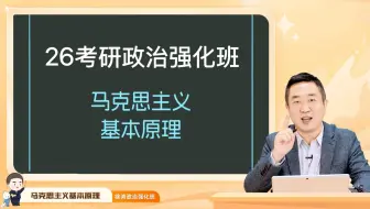 【最新2026考研政治徐涛强化课】2026考研政治徐涛核心考案-含全套讲义