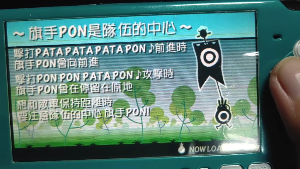 [图]patapon3 啪嗒砰3