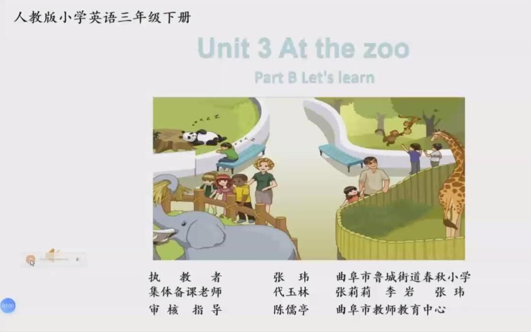 【圣城英语】新版pep小学英语三年级下册Unit3 B learn 微课视频哔哩哔哩bilibili