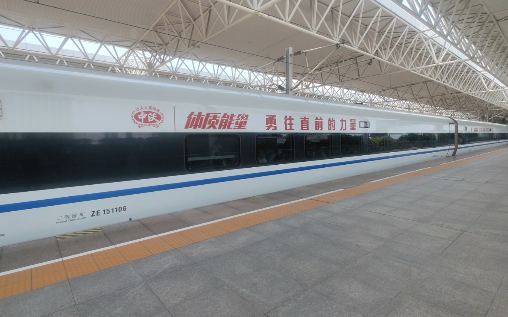 【崩坏星穹铁道联动专列】CRH380D1528 7月15日 G7324 嘉兴南1但发车哔哩哔哩bilibili