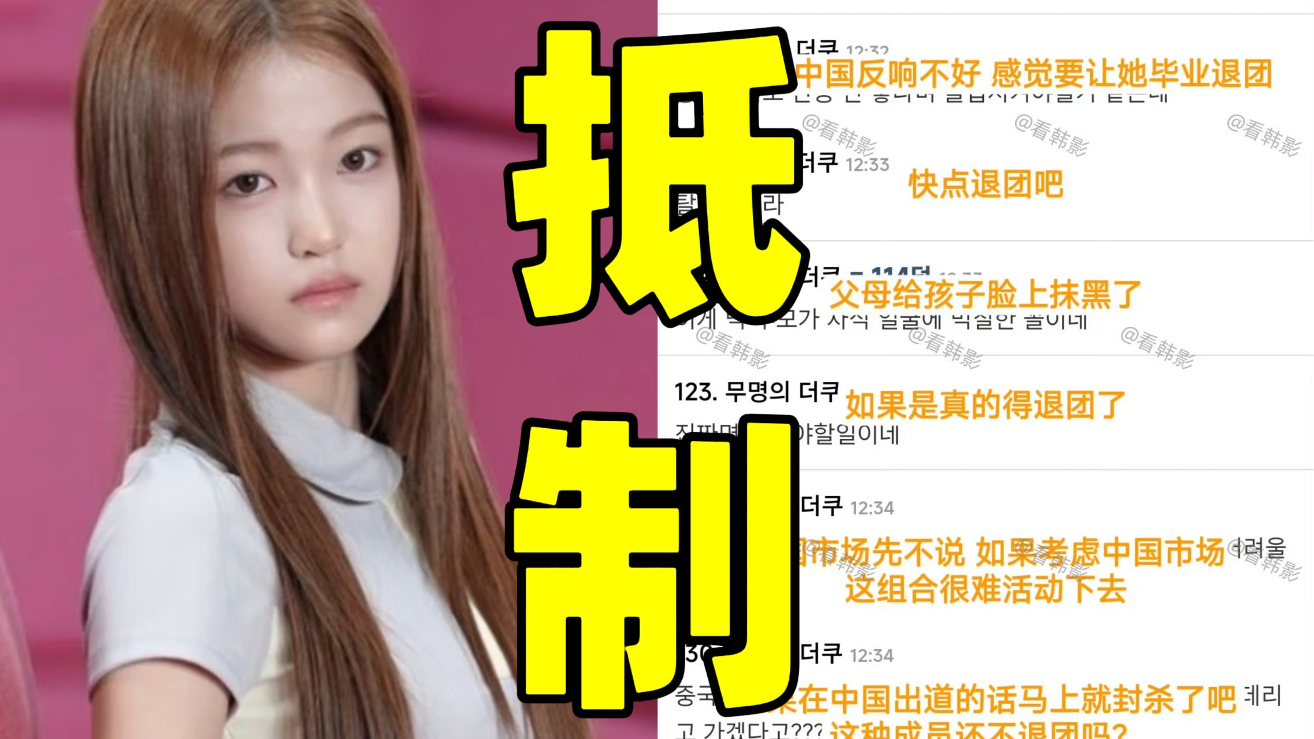 笑死！韩国网友得知盛艾敬父母欠薪后全网抵制要求其退团不要在韩国活动！认为偶像家庭背景有严重污点会拖累团体形象！