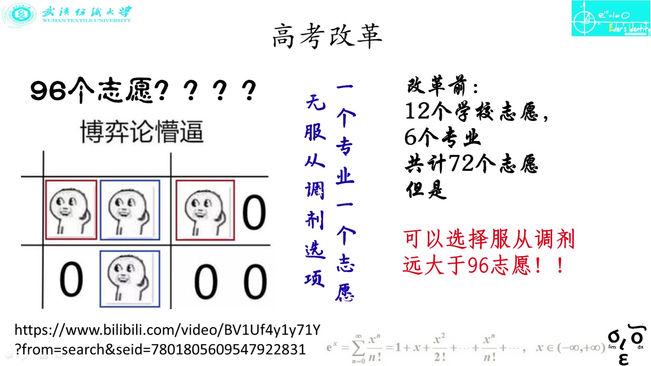 2020年山东省新高考志愿填报参考哔哩哔哩bilibili