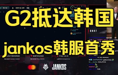 小杨到韩国了jankos韩服直播首秀