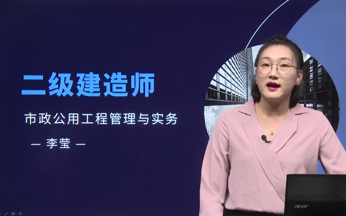 2022二建市政2022直播大班课李莹