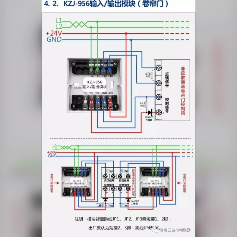 泛海三江:模块接线示意哔哩哔哩bilibili