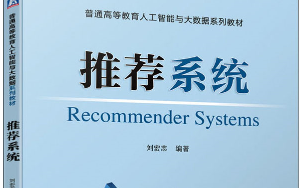 翻遍B站终于让我找到了推荐系统教程,一天就搞定的黑马推荐系统算法,基础算法和项目实战,人工智能/深度学习/Python/协同过滤哔哩哔哩bilibili