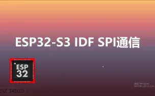 Скачать видео: ESP32-S3 IDF spi通信，与ili9341屏幕通信