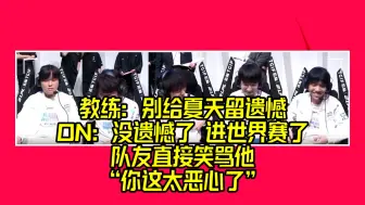 Video herunterladen: BLG vs WBG麦克疯：爆笑！ON逆天发言被队友集火！你这太恶心了啊！