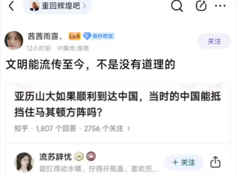 文明能流传至今,不是没有道理的哔哩哔哩bilibili