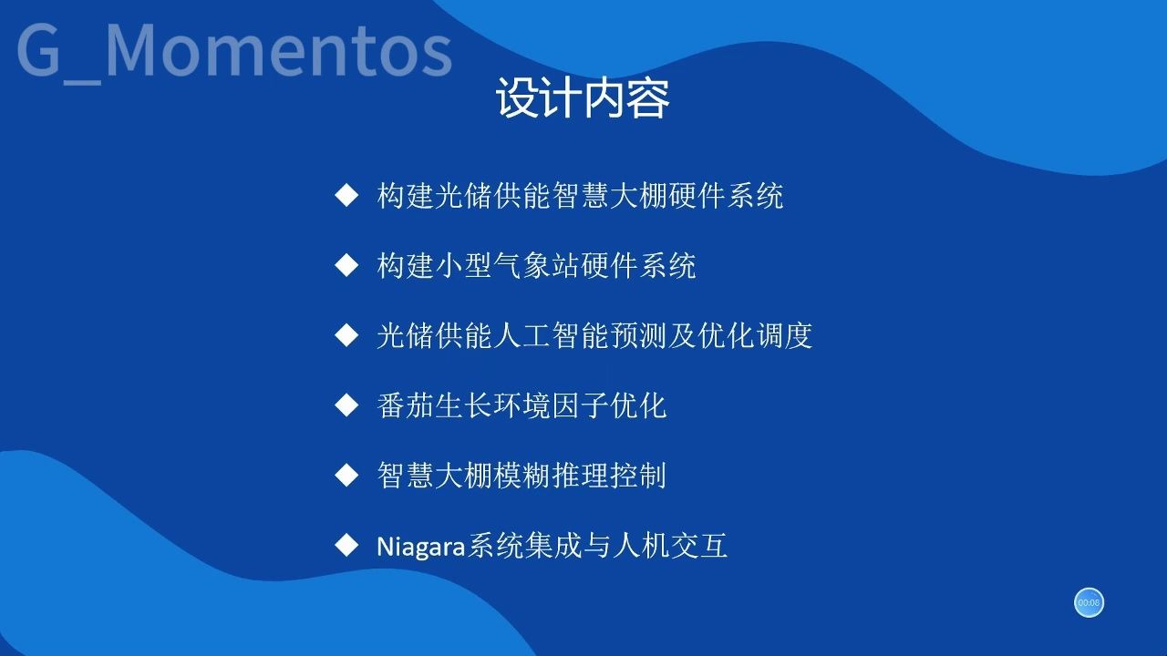 2023年全国大学生物联网设计竞赛(华为杯)全国总决赛一等奖项目部分内容分享视频哔哩哔哩bilibili