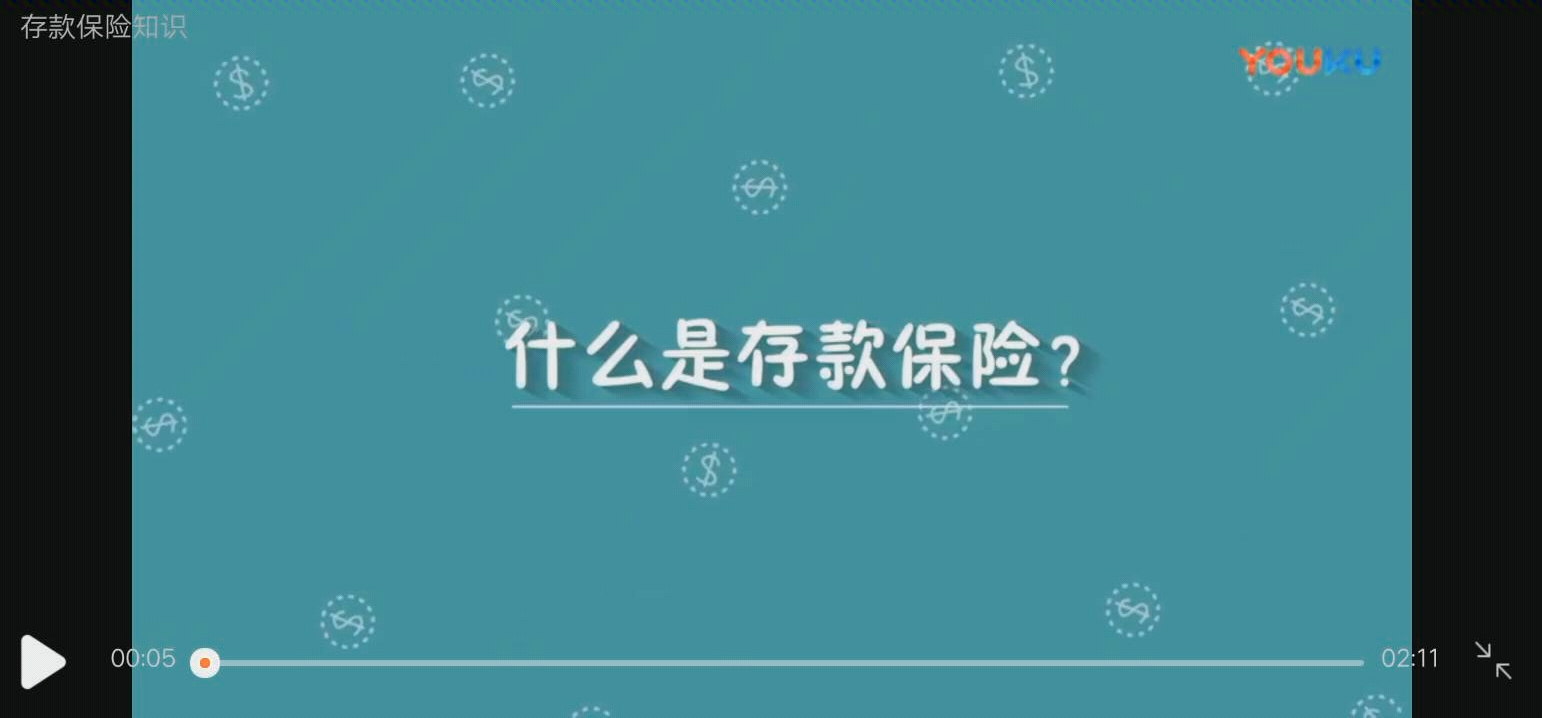 什么是存款保险?哔哩哔哩bilibili